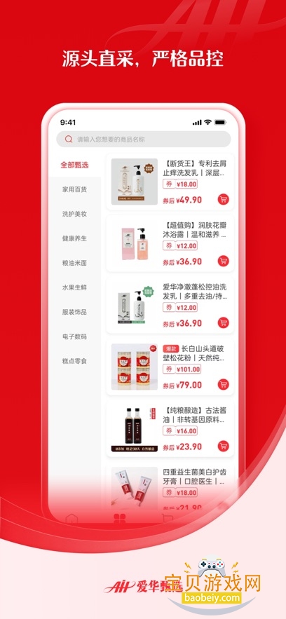 ������ѡapp�ٷ��������°�v1.1.6�ֻ����ͼ0.