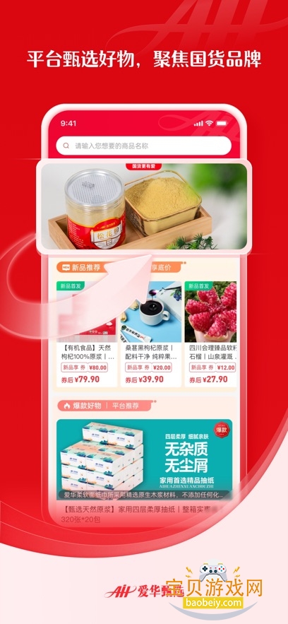 ������ѡapp�ٷ��������°�v1.1.6�ֻ����ͼ3.