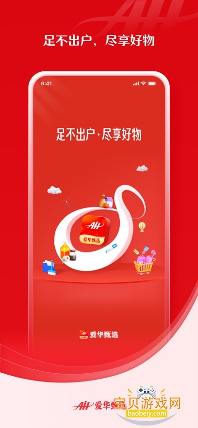 ������ѡapp�ٷ��������°�v1.1.6�ֻ����ͼ2.