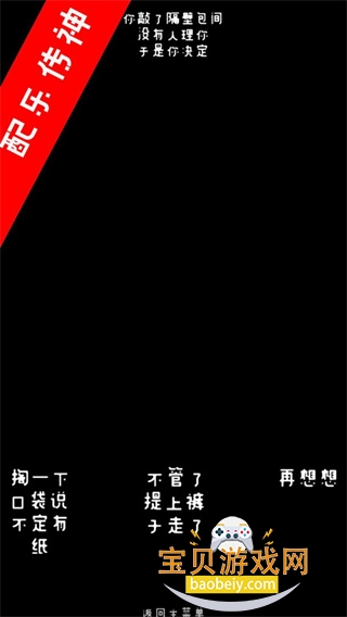 ����������Ϸv2.5.6 ��Ѱ��ͼ2.