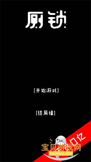 ����������Ϸv2.5.6 ��Ѱ��ͼ3.