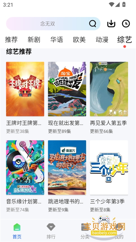 ������Ƶ׷��app���عٷ����°汾v1.0.0 ��׿���ͼ6.