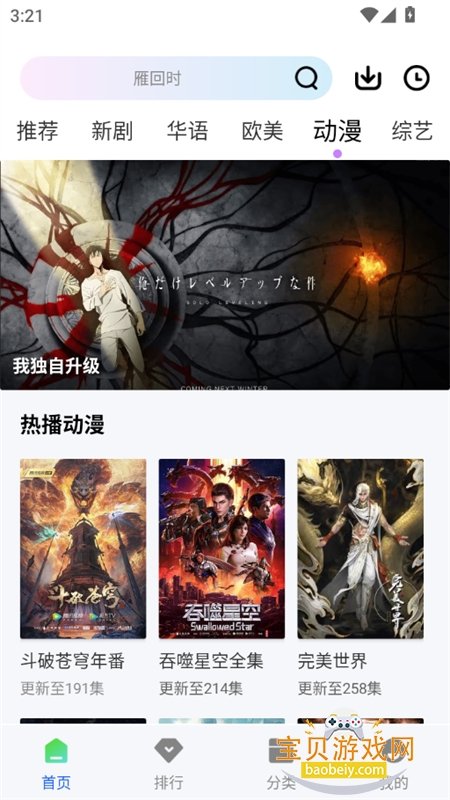 ������Ƶ׷��app���عٷ����°汾v1.0.0 ��׿���ͼ4.