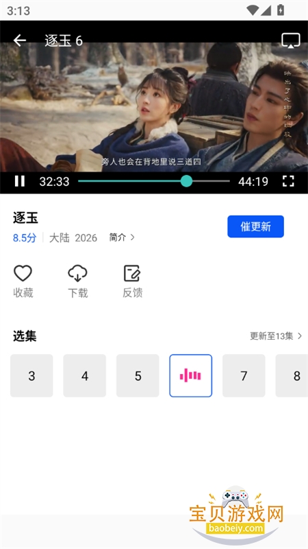 ������Ƶ׷��app���عٷ����°汾v1.0.0 ��׿���ͼ2.