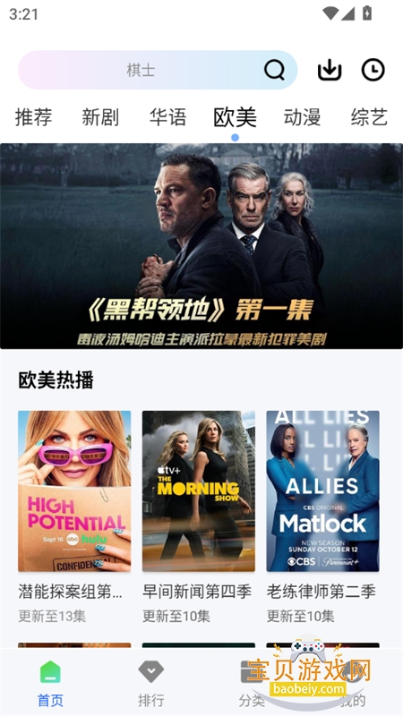 ������Ƶ׷��app���عٷ����°汾v1.0.0 ��׿���ͼ3.