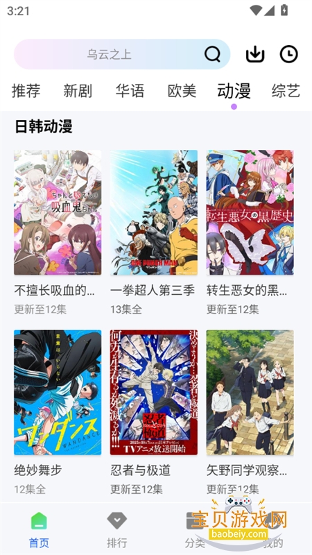 ������Ƶ׷��app���عٷ����°汾v1.0.0 ��׿���ͼ7.