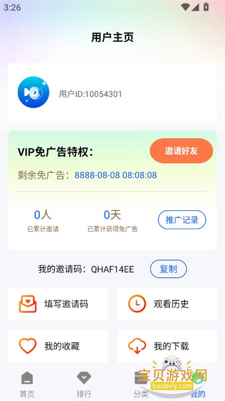 ������Ƶ׷��app���عٷ����°汾v1.0.0 ��׿���ͼ11.
