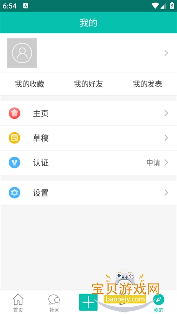 ��ɽ������̳app�ٷ�������v1.0.20���°��ͼ0.