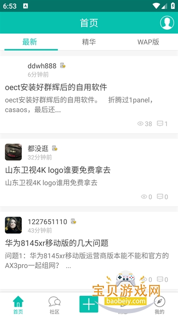 ��ɽ������̳app�ٷ�������v1.0.20���°��ͼ4.