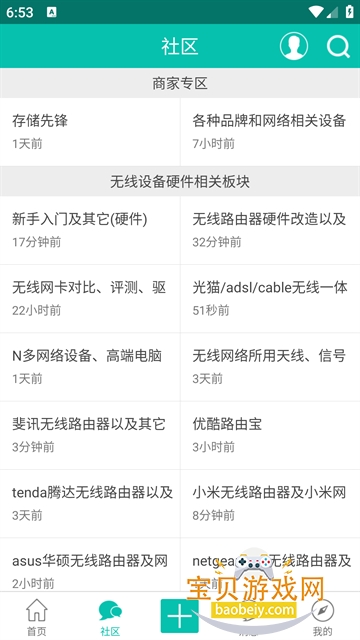 ��ɽ������̳app�ٷ�������v1.0.20���°��ͼ2.