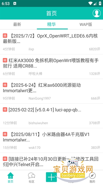 ��ɽ������̳app�ٷ�������v1.0.20���°��ͼ3.