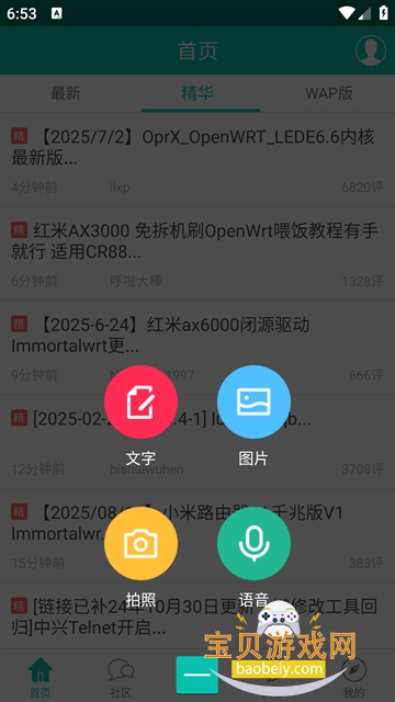 ��ɽ������̳app�ٷ�������v1.0.20���°��ͼ1.