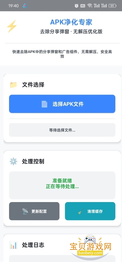 ȥ����������app���°�����v1.0��Ѱ��ͼ0.