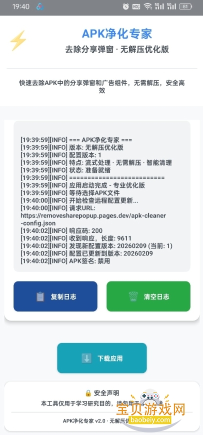 ȥ����������app���°�����v1.0��Ѱ��ͼ3.