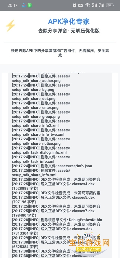 ȥ����������app���°�����v1.0��Ѱ��ͼ2.