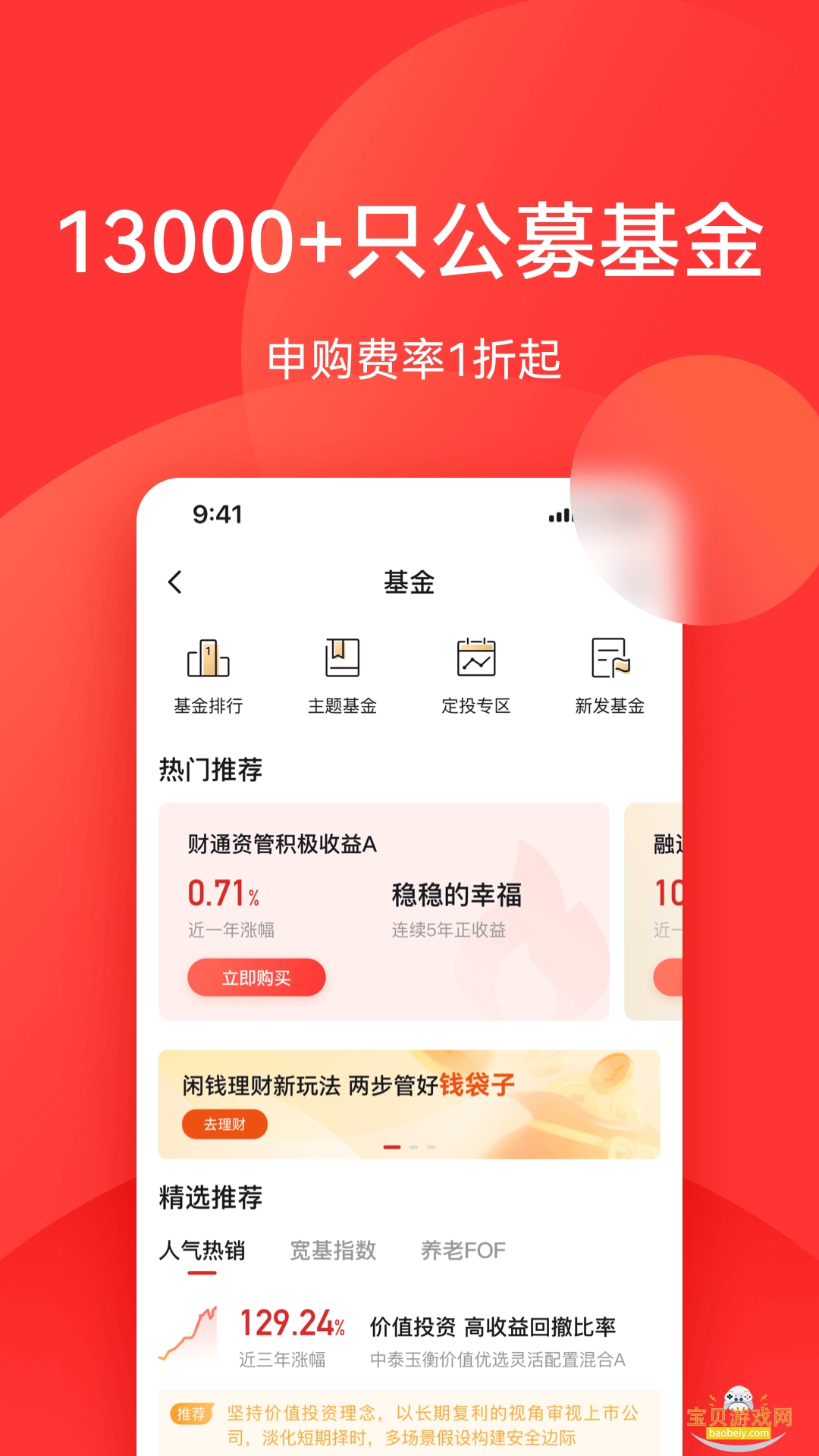 ���û���app�ٷ���v5.6.4 ��Ѱ��ͼ3.