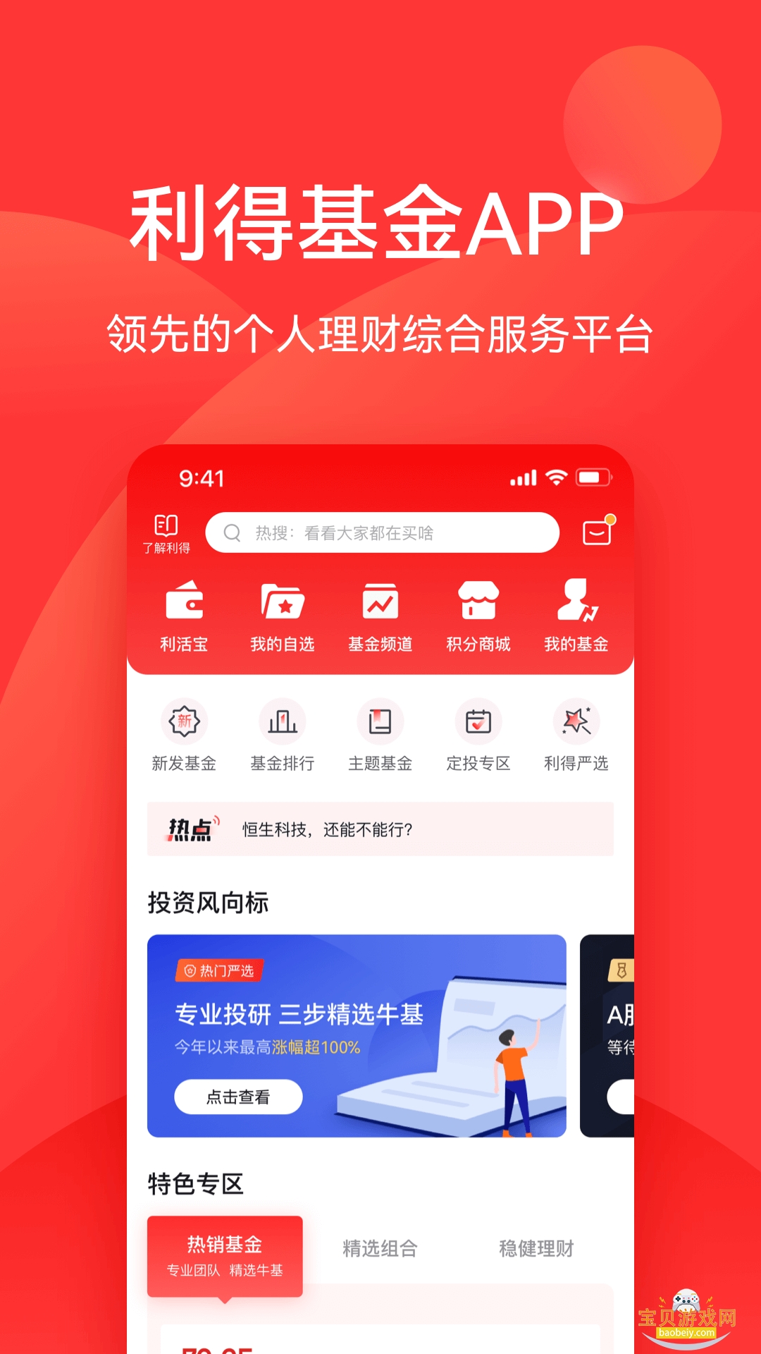 ���û���app�ٷ���v5.6.4 ��Ѱ��ͼ0.