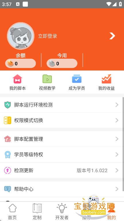 һ����app�ֻ������ؽ�ͼ3