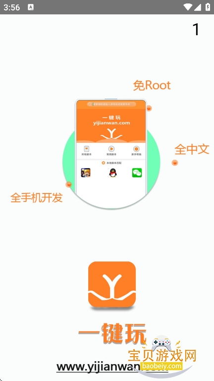 һ����app�ֻ������ؽ�ͼ8