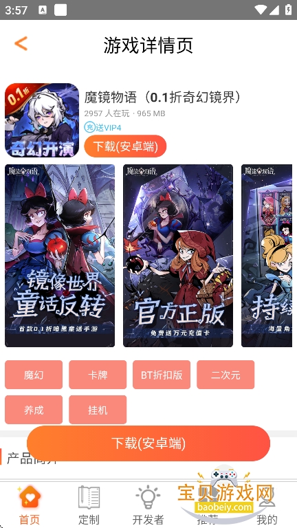 һ����app�ֻ������ؽ�ͼ0