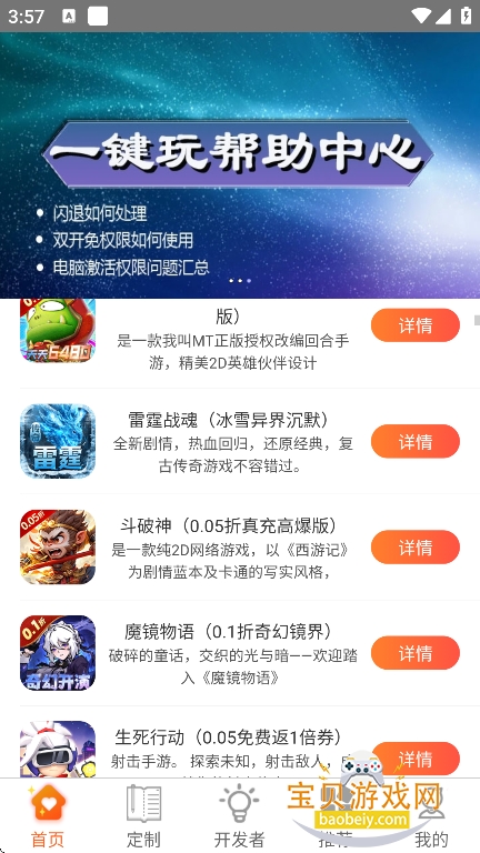 һ����app�ֻ������ؽ�ͼ1