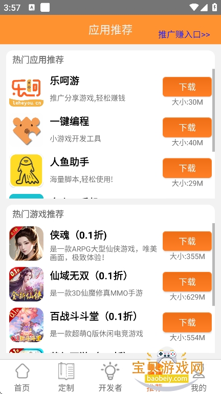 һ����app�ֻ������ؽ�ͼ4