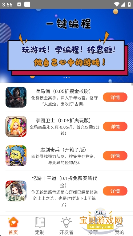 һ����app�ֻ������ؽ�ͼ7