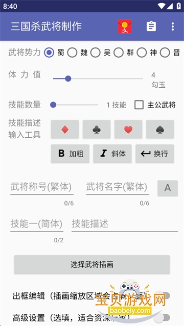 ����ɱ�佫����appv5.2.1 ��Ѱ��ͼ2.