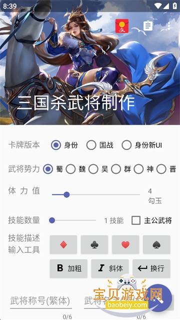 ����ɱ�佫����appv5.2.1 ��Ѱ��ͼ3.