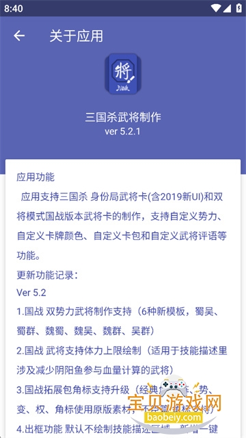 ����ɱ�佫����appv5.2.1 ��Ѱ��ͼ0.