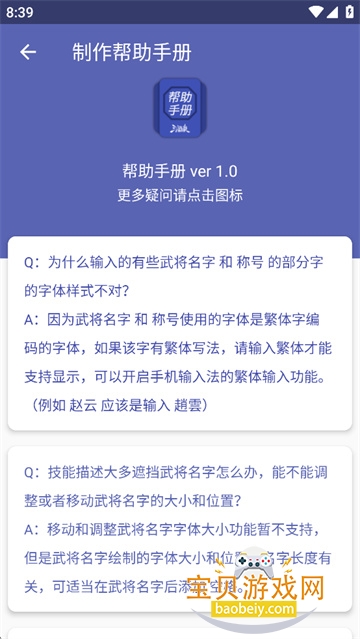 ����ɱ�佫����appv5.2.1 ��Ѱ��ͼ1.