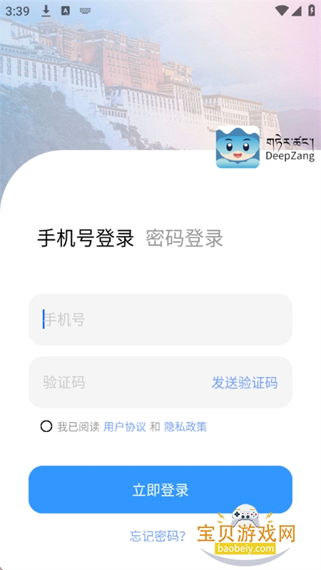 DeepZang��������app���°汾2026v1.2 ��׿���ͼ3.