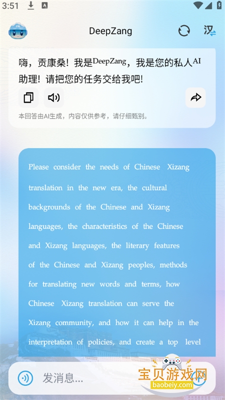 DeepZang��������app���°汾2026v1.2 ��׿���ͼ5.