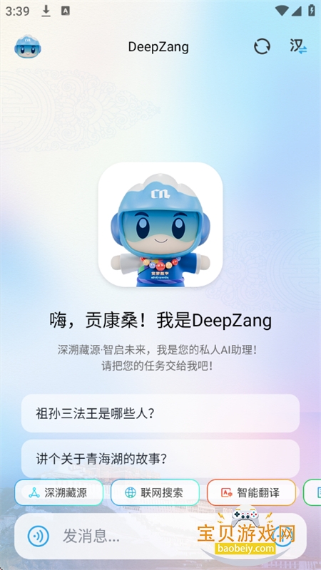 DeepZang��������app���°汾2026v1.2 ��׿���ͼ1.