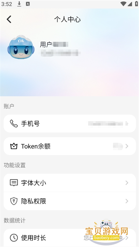 DeepZang��������app���°汾2026v1.2 ��׿���ͼ6.