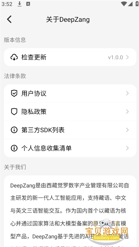 DeepZang��������app���°汾2026v1.2 ��׿���ͼ7.