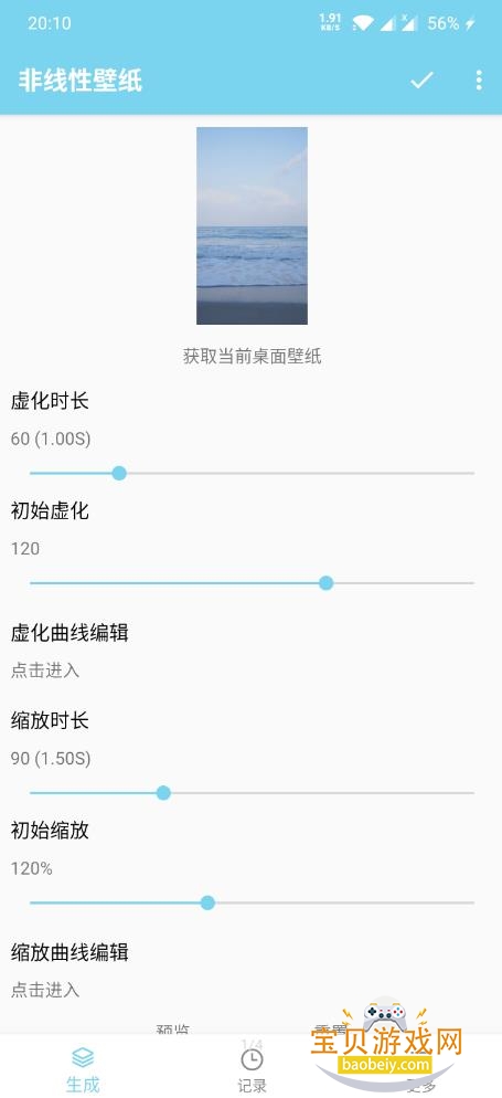 �����Ա�ֽ2026���ذ�׿��v1.9.1 �ֻ����ͼ2.