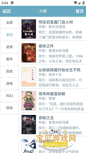 ��ī������С˵app�ٷ����°�v1.0.0��׿���ͼ1.