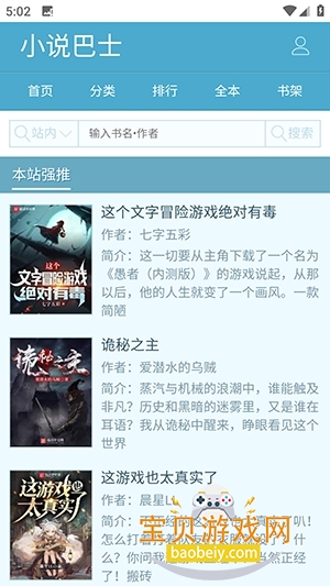 ��ī������С˵app�ٷ����°�v1.0.0��׿���ͼ5.