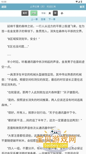 ��ī������С˵app�ٷ����°�v1.0.0��׿���ͼ7.