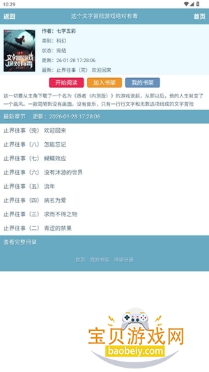 ��ī������С˵app�ٷ����°�v1.0.0��׿���ͼ3.