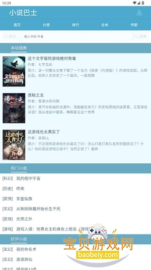 ��ī������С˵app�ٷ����°�v1.0.0��׿���ͼ6.