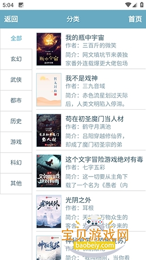 ��ī������С˵app�ٷ����°�v1.0.0��׿���ͼ0.