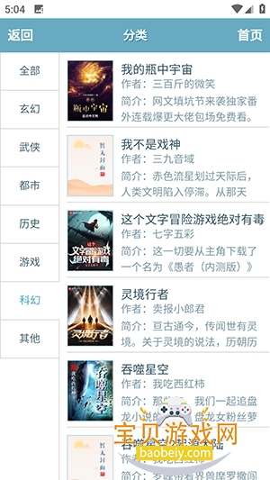 ��ī������С˵app�ٷ����°�v1.0.0��׿���ͼ2.