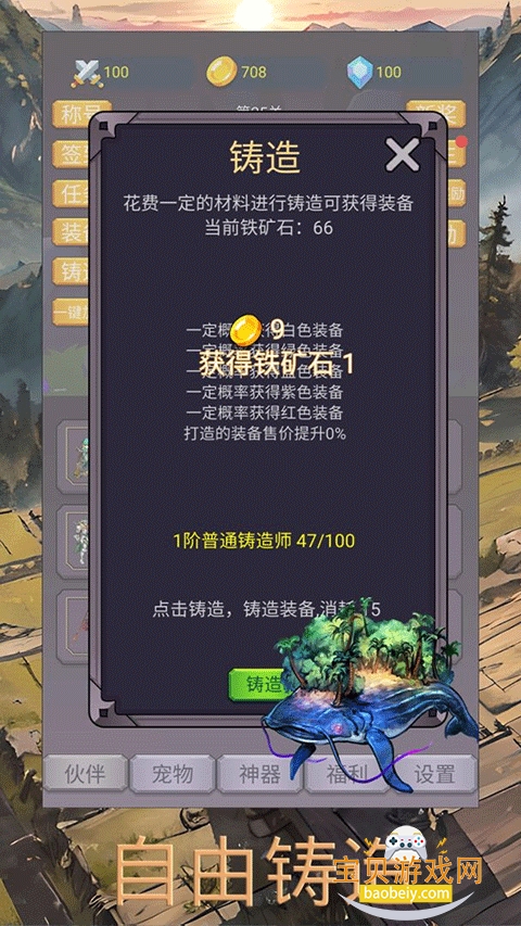 ת�����ߴ�ħ�������ֻ���v7.2.9 �ֻ����ͼ2.