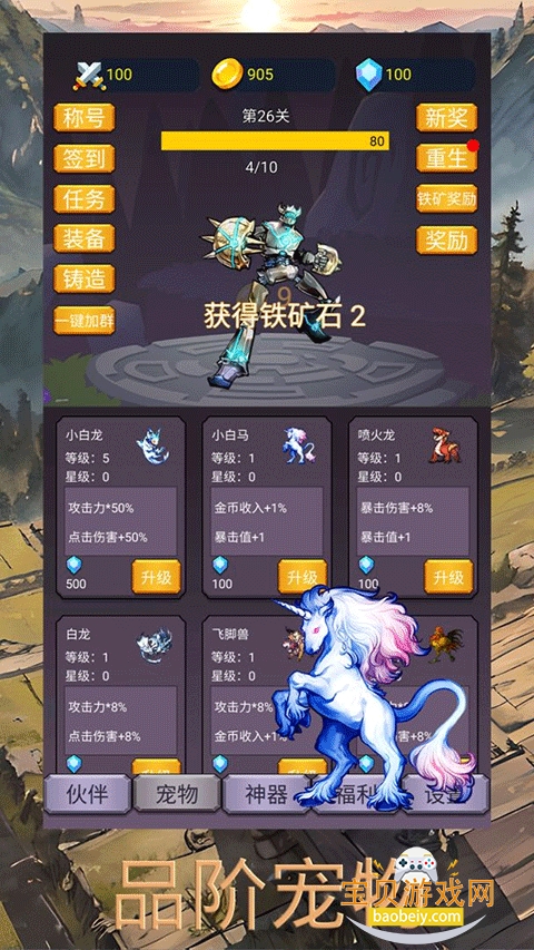 ת�����ߴ�ħ�������ֻ���v7.2.9 �ֻ����ͼ4.