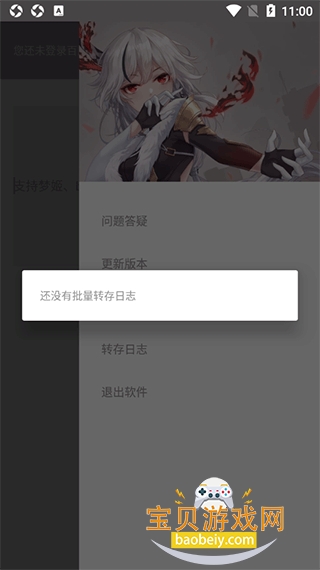 ��������2026���°汾v12.2.0��׿���ͼ4.