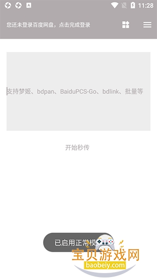 ��������2026���°汾v12.2.0��׿���ͼ2.