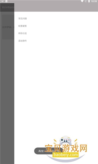 ��������2026���°汾v12.2.0��׿���ͼ3.