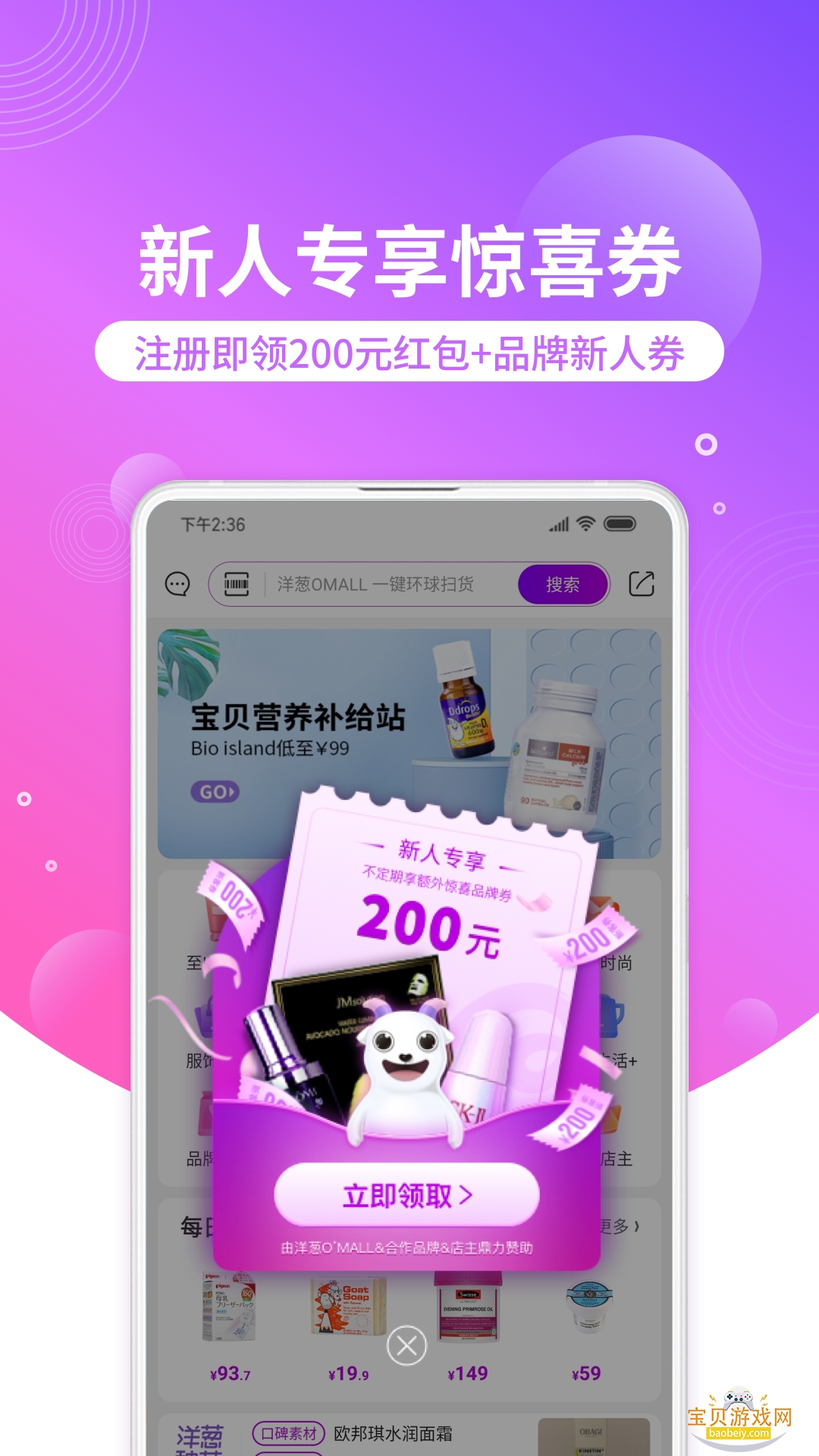 ���OMALL�羳����ƽ̨��ͼ3